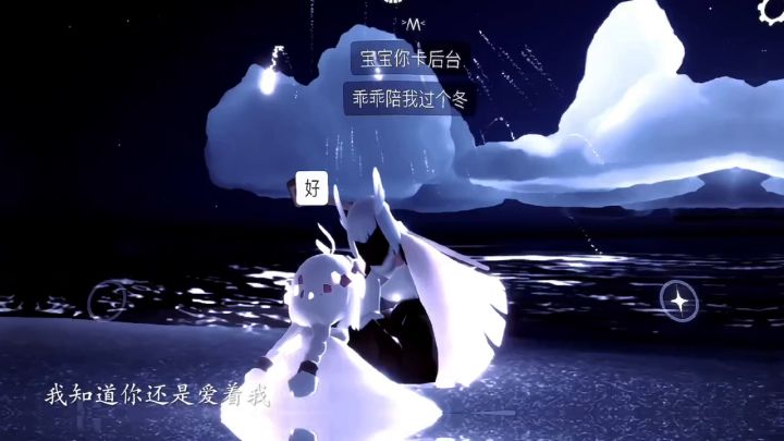 冬天的约定 你和我.截图