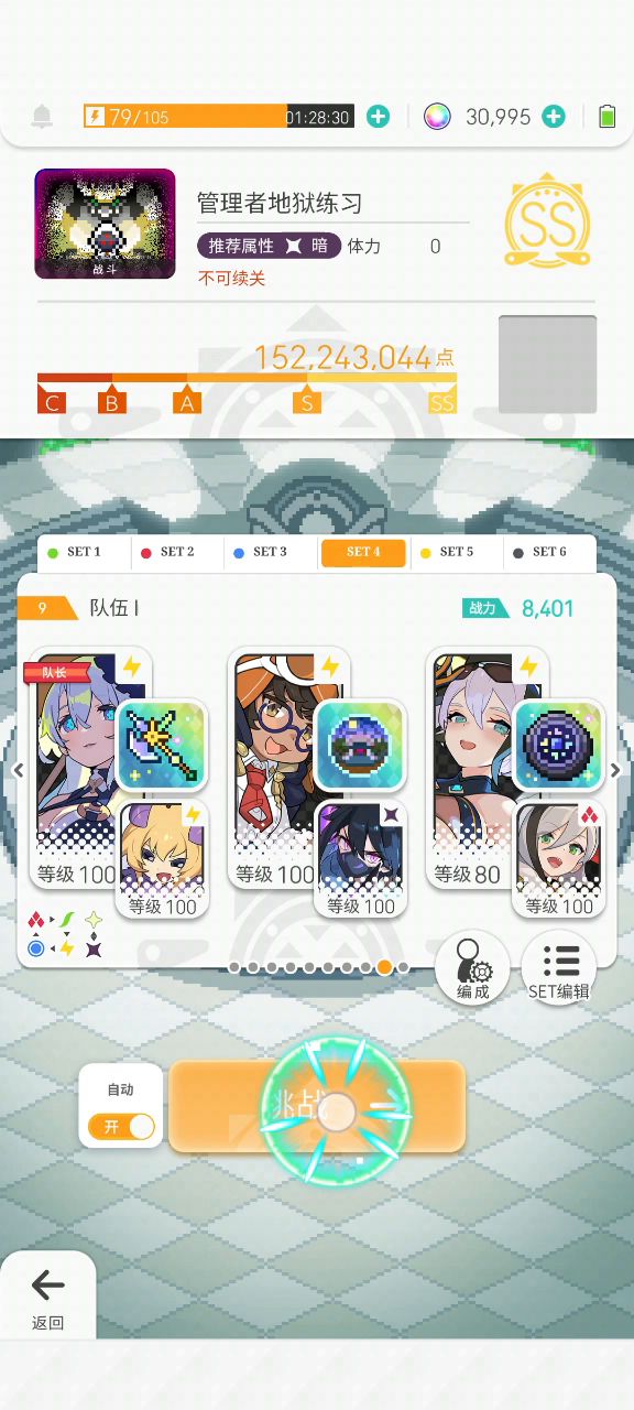 地狱光（雷背水）截图