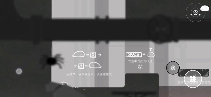【水相速通】第一关截图