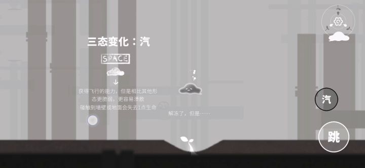 【水相速通】第三关截图