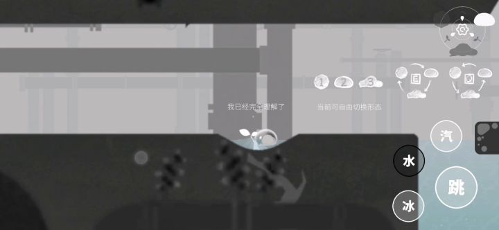 【水相速通】第四关截图
