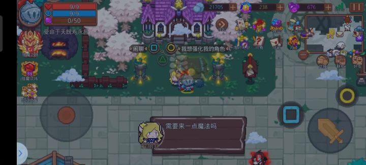 任务过完，又给了个么么神掌截图