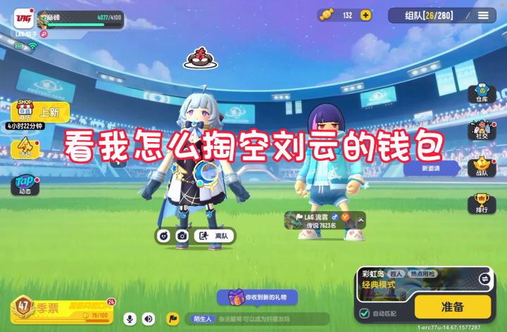 还得是我男朋友截图