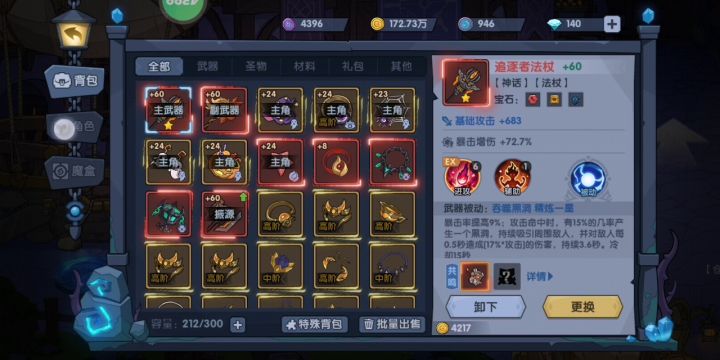 这游戏玩的真难受啊截图