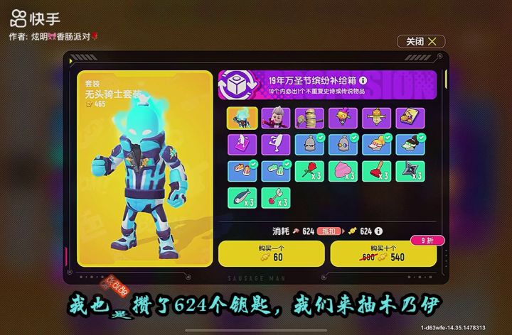来白嫖皮肤了截图