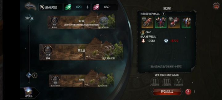冰女冰莹套--额外流截图