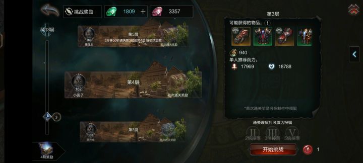 火女豹形态,极致打击感以及操作感截图