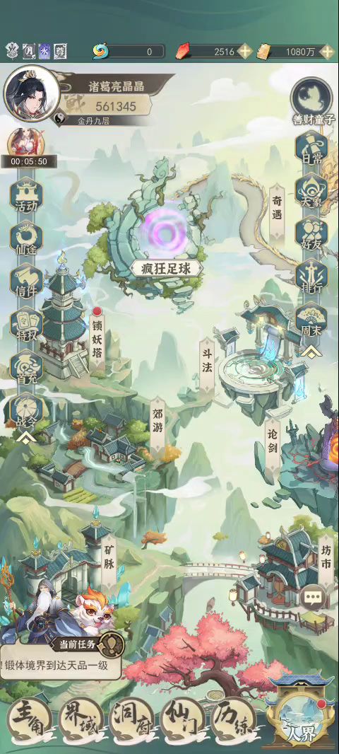 哪里亮点点哪里截图