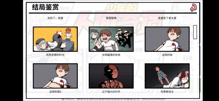 全结局打卡。两天游玩，心疼😣加感动到哭T﹏T截图