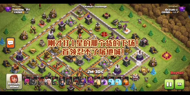 首领灭掉了上一个帖子里的那个“大神”截图