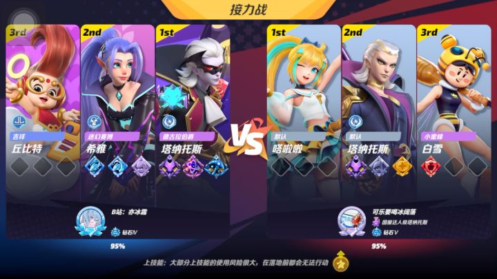 被霜神暴打的一局😭截图