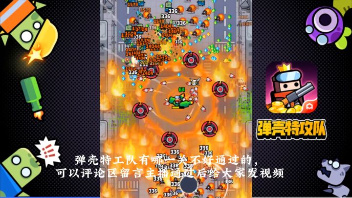 弹壳特攻队，最强武器阵容，破坏之力完胜截图