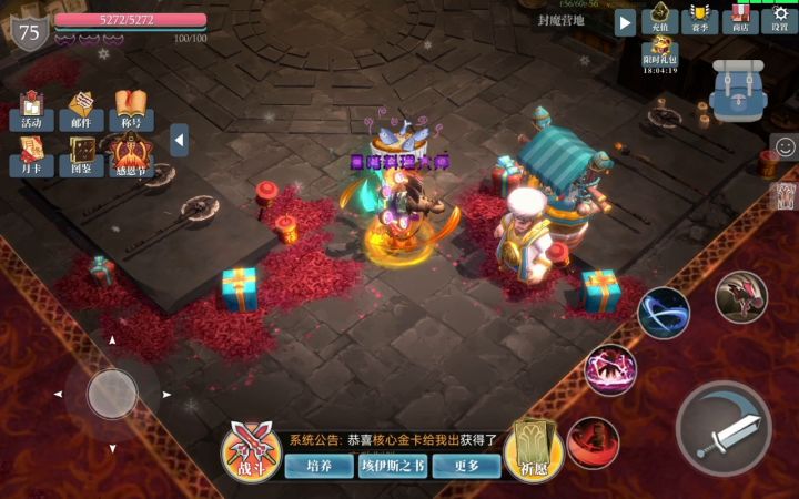魔渊萌新每日必做截图