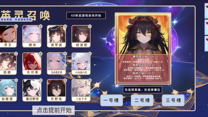 1分钟学会代号:守护雅典娜截图
