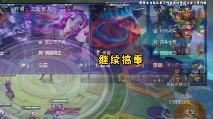云顶之弈S8赛季这大螃蟹也太离谱了吧…截图