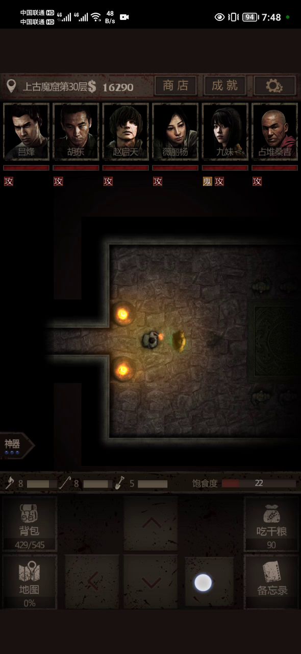 第一次打鬼王,轻松过截图