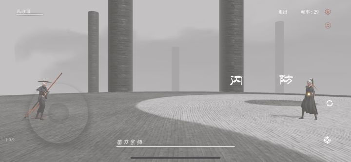 慢手速的戟刀对刀宗截图