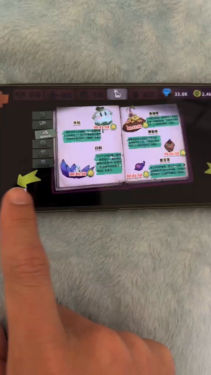 Bug魔药材料消失不见!截图