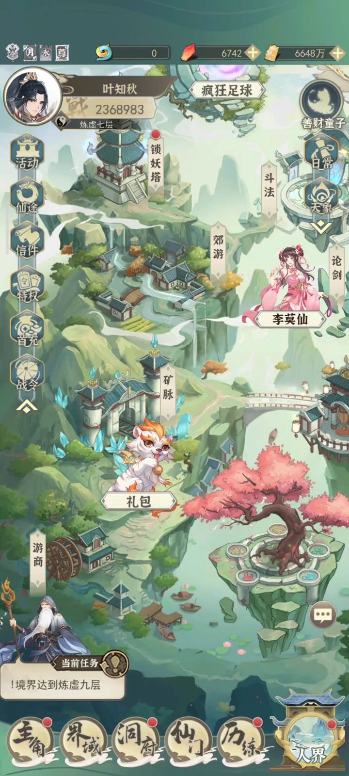 打个矿脉拿万能碎片截图