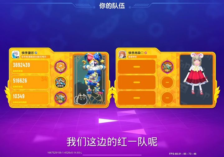 #香肠派对蛋仔 蛋仔露脸了 说到做到 再接再厉截图