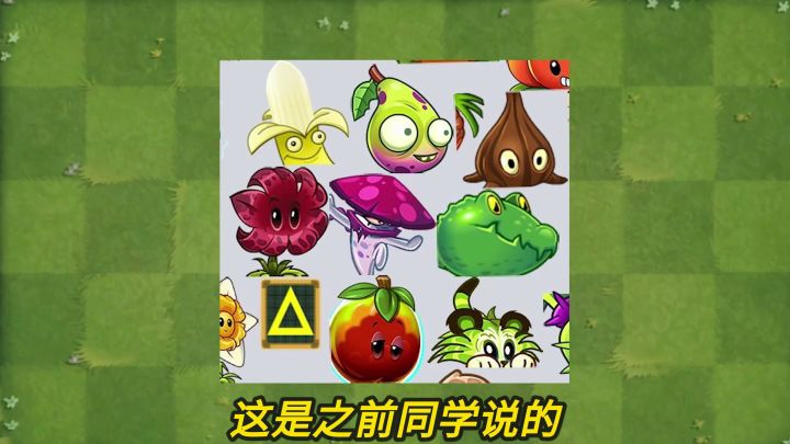 pvz2:新版本情报速览,暗夜菇终登场,兔极是兔年植物?截图