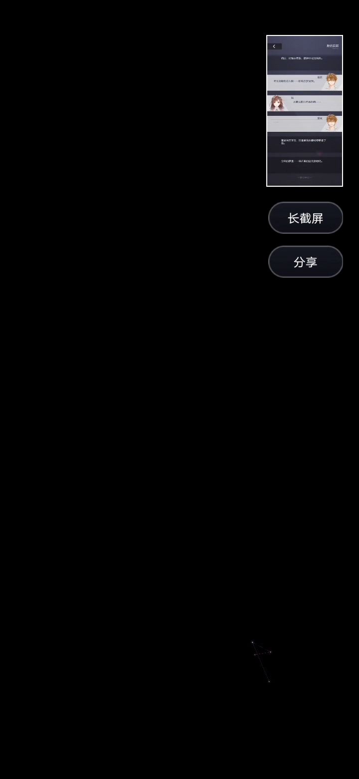 夏彦的晚安吻😘截图