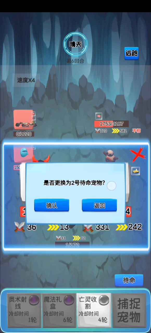 21级小黑猫+两只1级怪，轻松过炼金大师截图