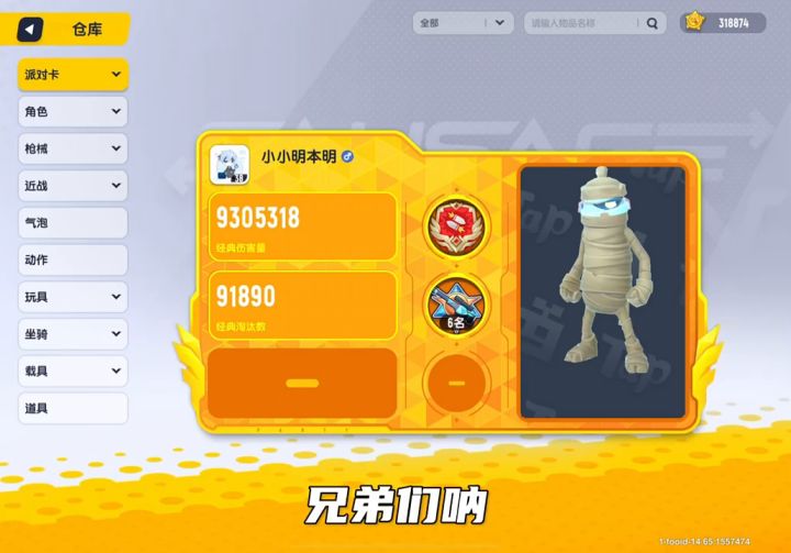 伤害量马上到达1000万截图