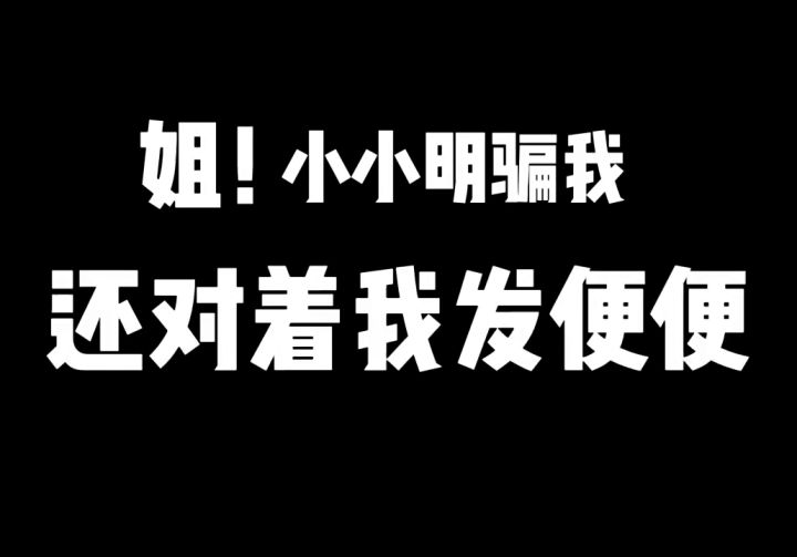 带女朋友的弟弟玩游戏截图