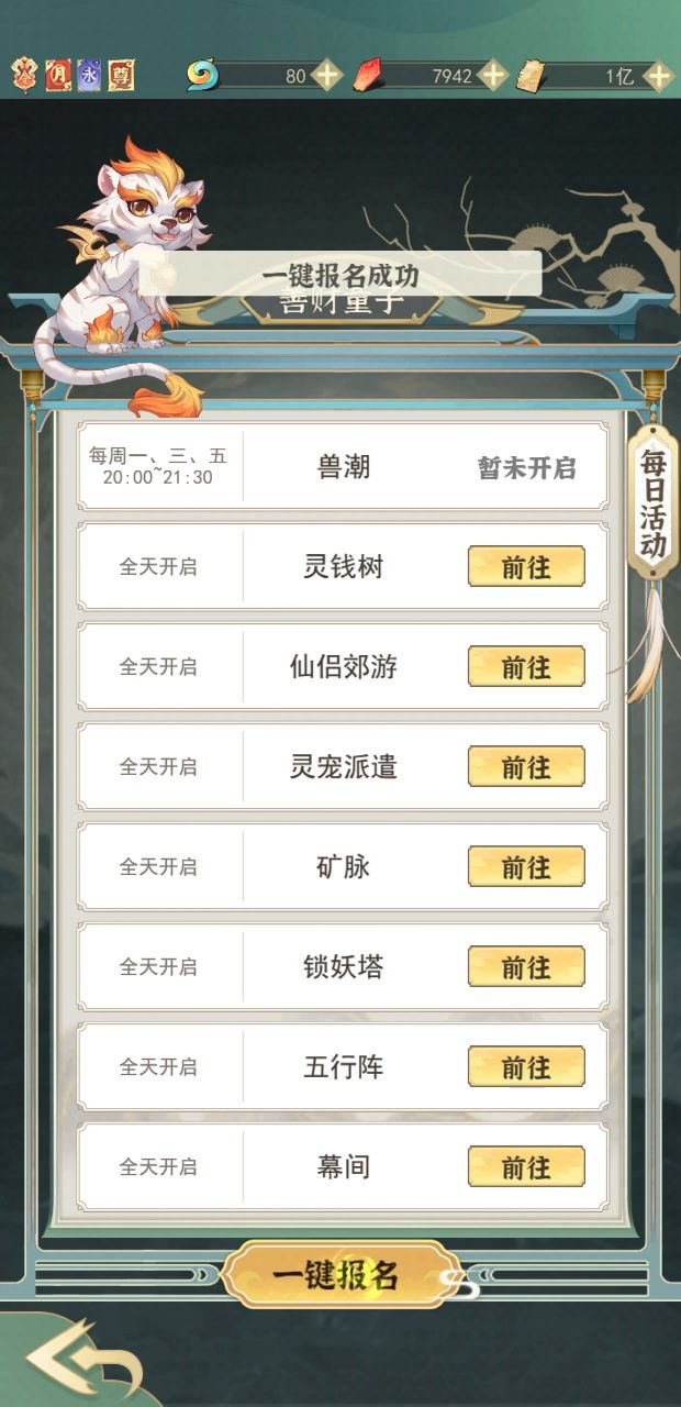 白嫖万能碎片截图