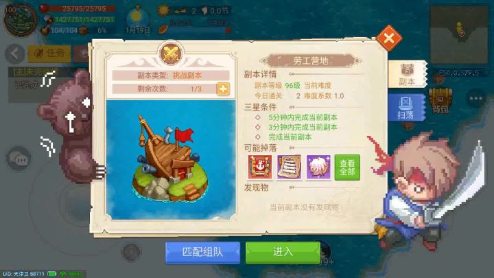 单人打劳工截图