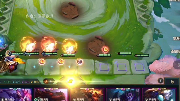 云顶之弈S8赛季截图