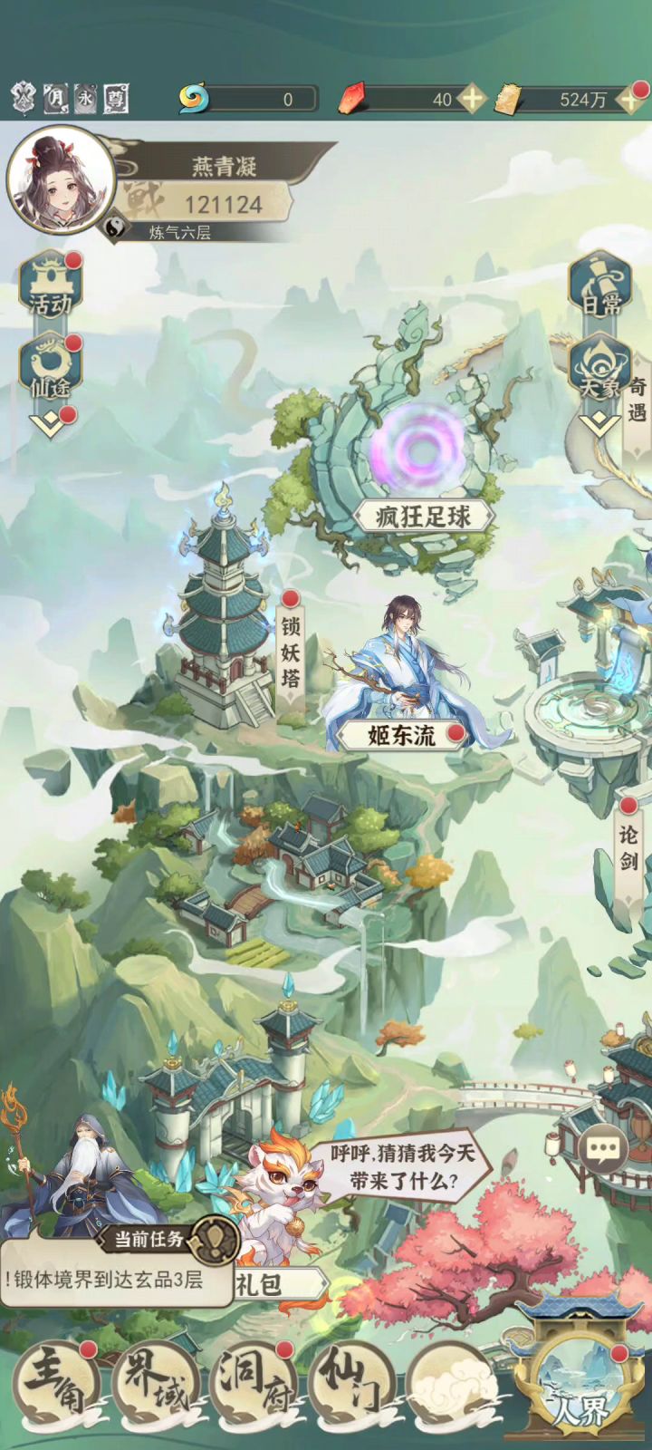 白嫖万能碎片截图