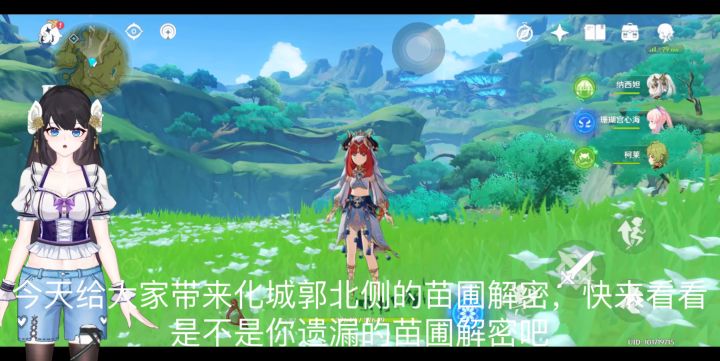 原神 化城郭北 需要亿点点逻辑的苗圃解密截图