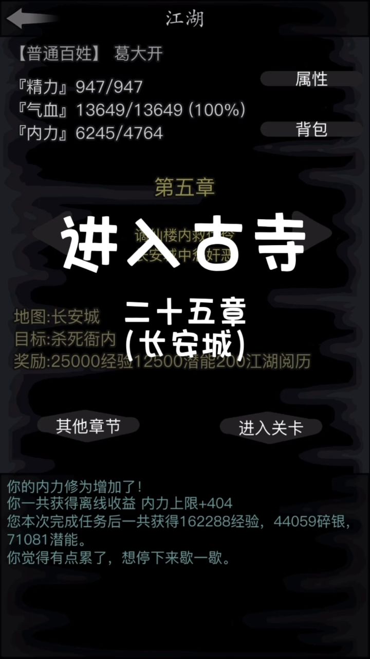 萌新日常大福利!手把手教你通关古寺失窃(无提示版)!!截图