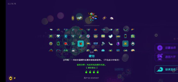鞭炮地雷就是神截图