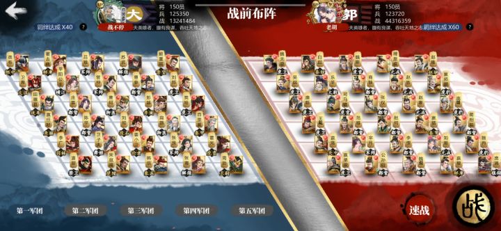 挑战大佬(胜率8%的样子或者更低)截图