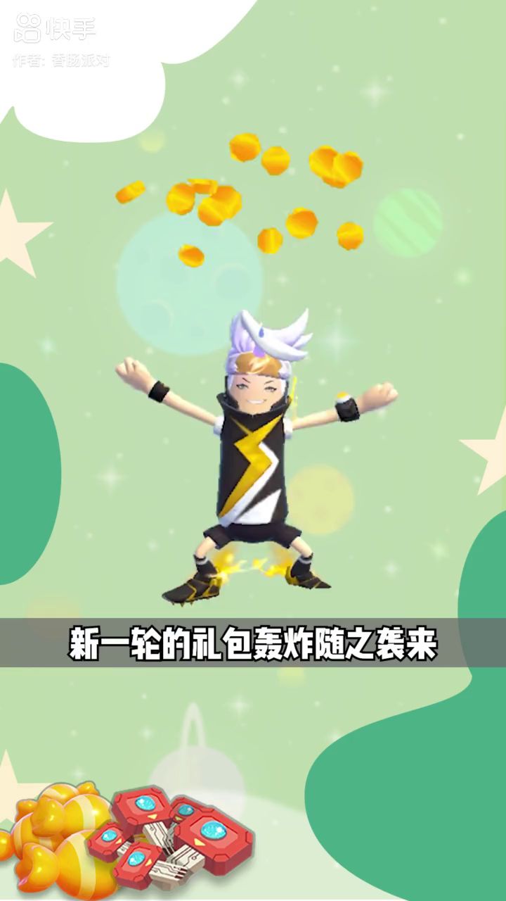 不要忘记领糖果哟截图