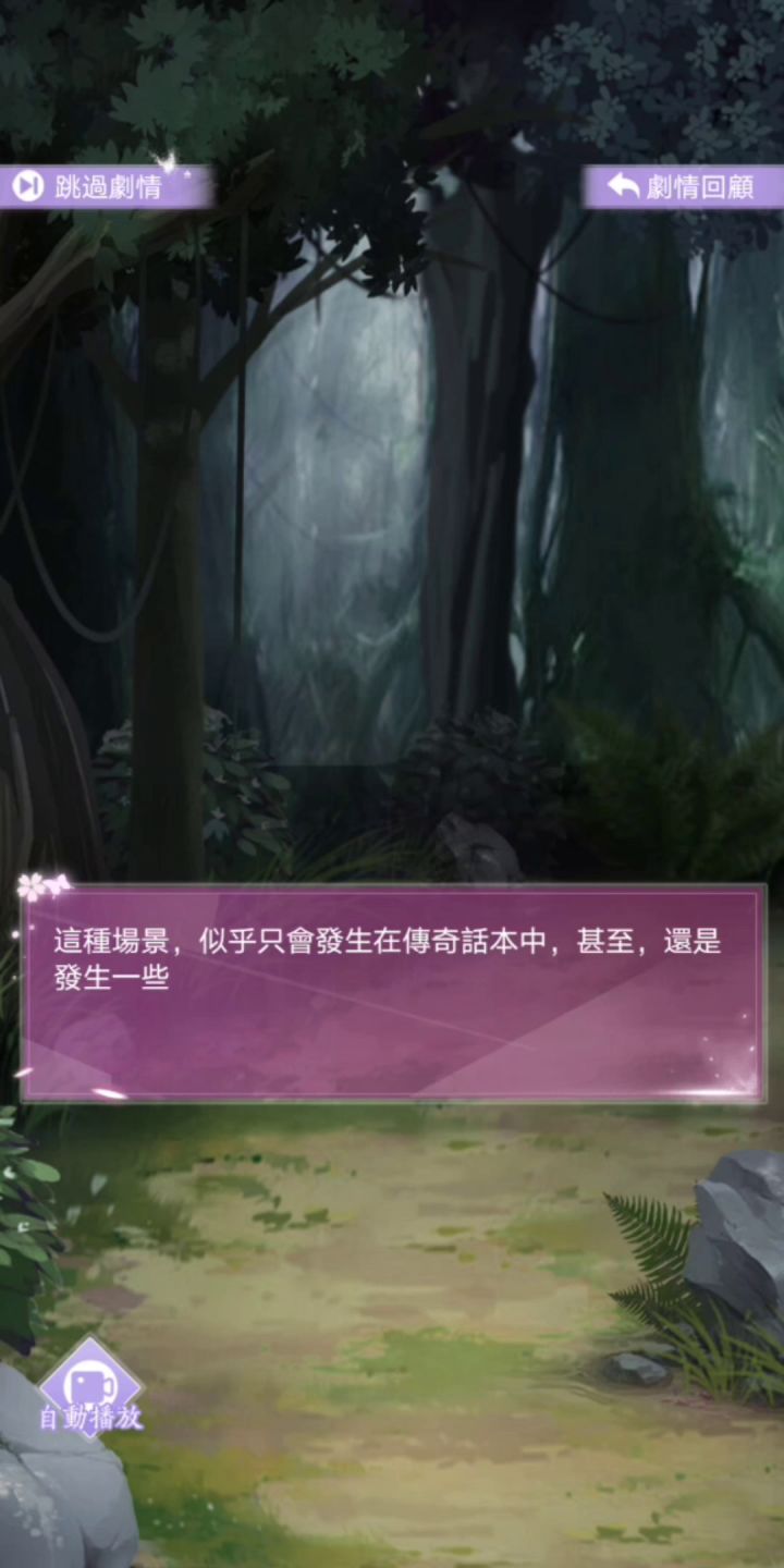 【花舞宫廷】机械密城活动剧情记录截图
