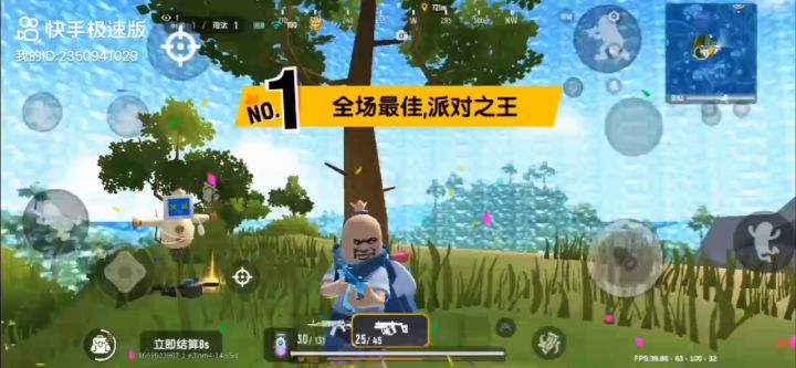 别踩我的切尔西截图