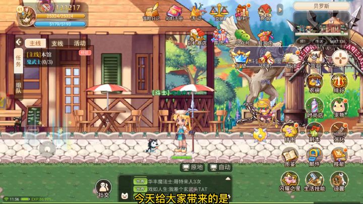本台记者小鱼为您报道零氪玩法！！！截图