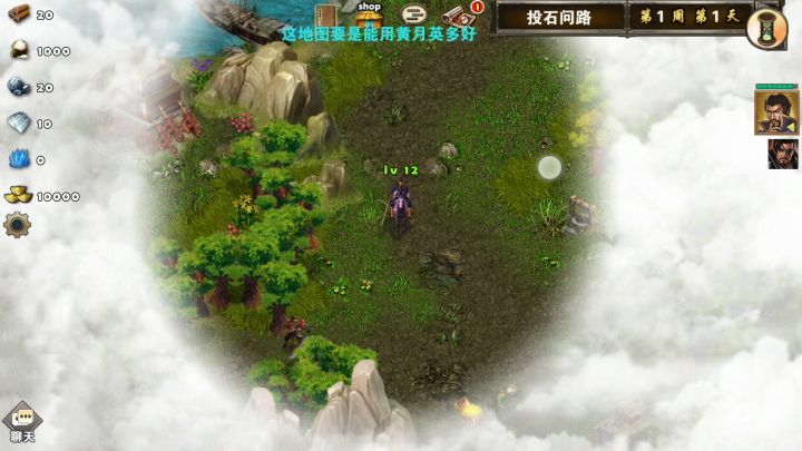 投石问路（曹操夏侯）截图