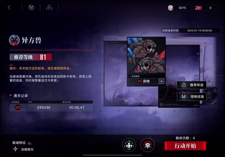搞不懂,这是bug让我到不了25w?截图