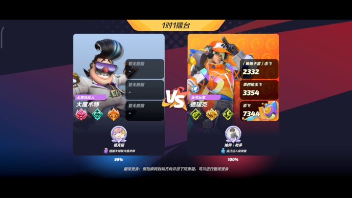 枪手哥这枪真帅啊截图