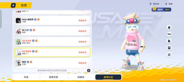 官方为啥不让看他们的战绩?截图