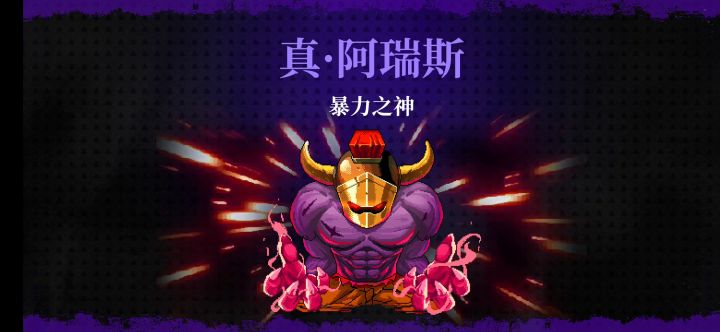 爆米花刮痧?阿瑞斯,普罗二连破截图