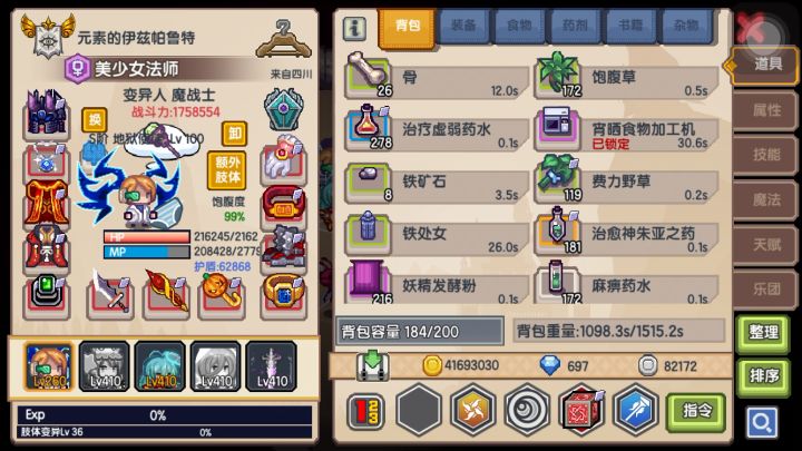 艾莉畅游2399 稳如泰山截图
