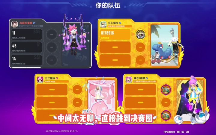 和圆圆随便打了一局截图