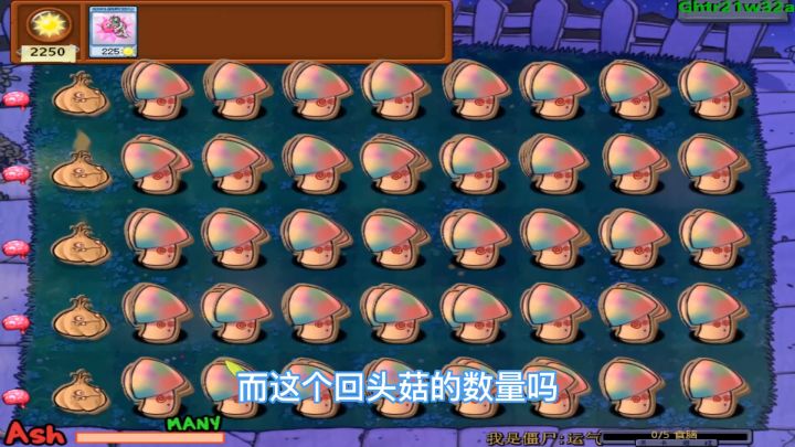 植物大战僵尸：十次机会挑战叠种十个回头菇截图