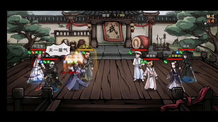 武道神剑—五狱剑诀截图